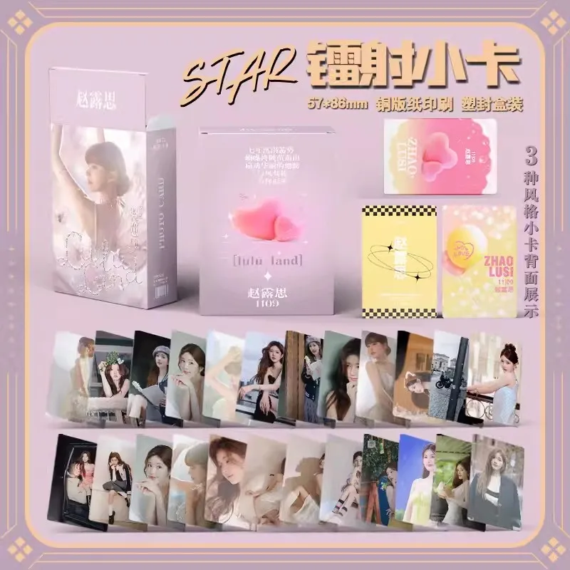 55 Pcs/Set Chinese Star Zhao Lusi Laser Lomo Card Drama Love Like The Galaxy Actress HD Photocard Cosplay Gift