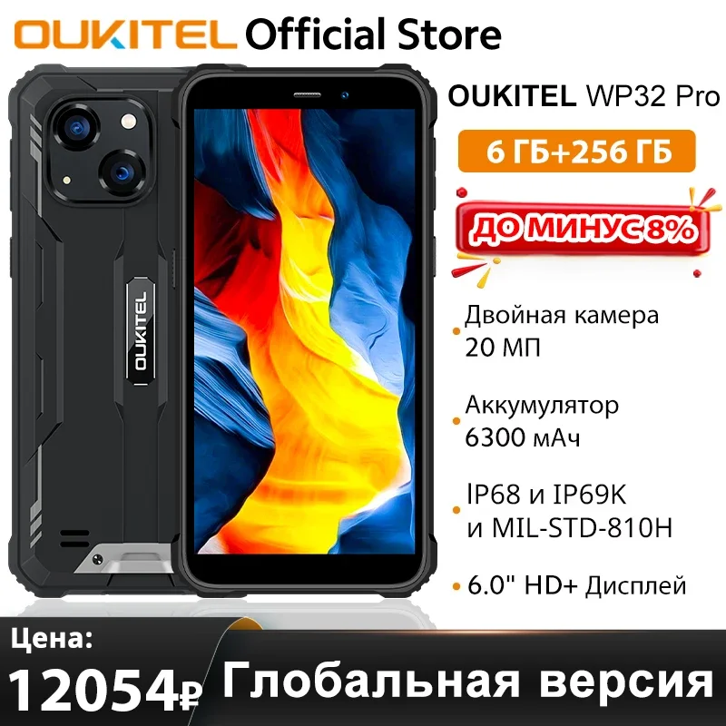 Oukitel WP32 pro Rugged Smartphone Global Version 6" HD 6GB+256GB 6300mAh Octa Core Mobile phone 20MP Cellphone