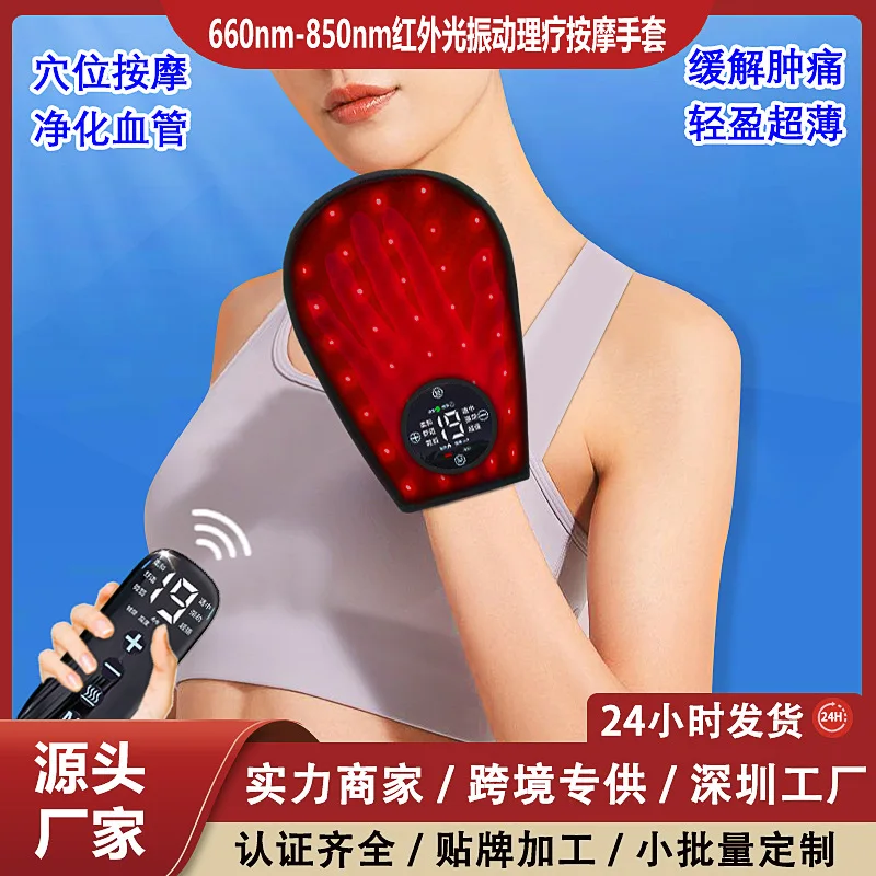 -Border Household Red Light Gloves Physiotherapy Instrument Hand Beauty Rehabilitation Device Portable Hot Compress Massage