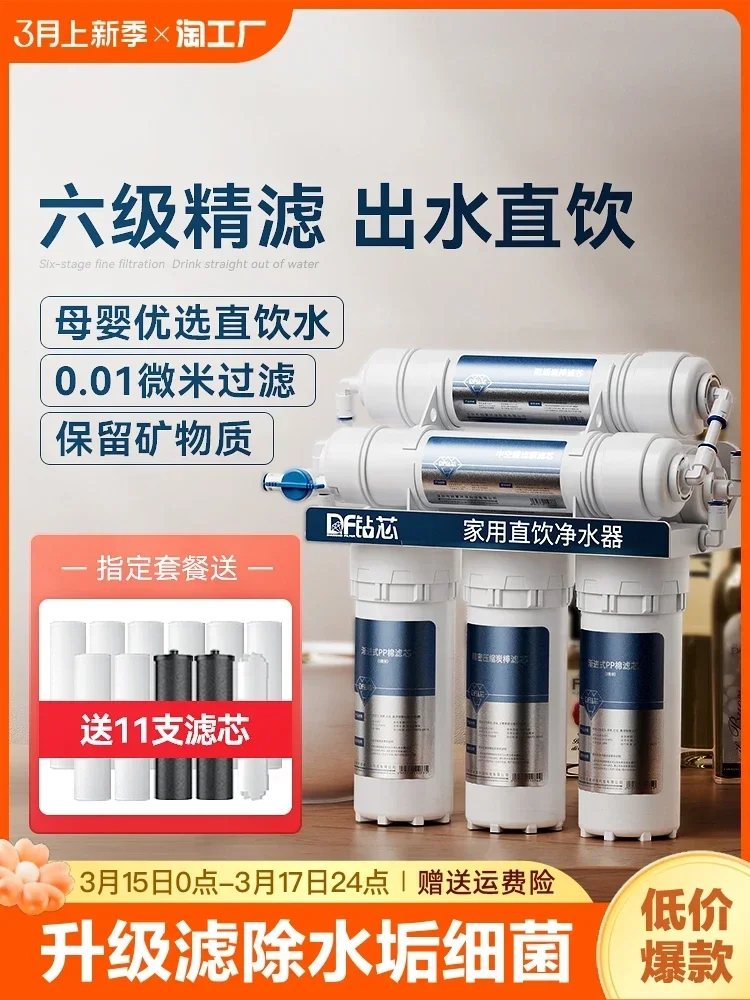 Drilled core water purifier, household direct drinking kitchen tap water purifier, pre filter, wall mounted 2-point inlet