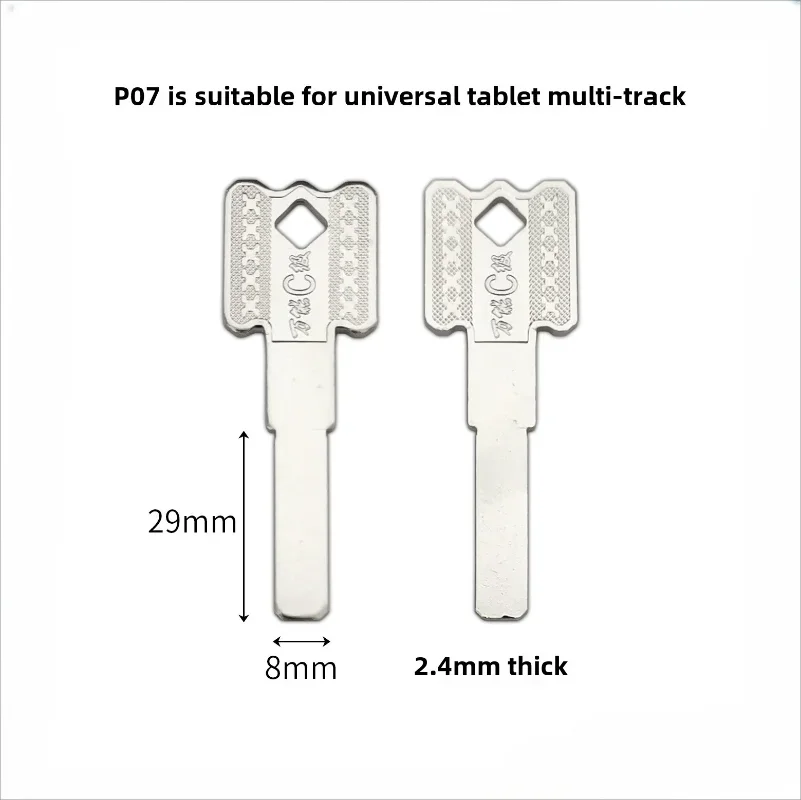 2PC P07 Is Suitable for Universal Tablet Key Embryo Anti-theft Door Double-sided Tablet Multi Track Key Embryo