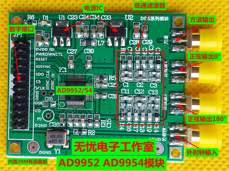 For Radio frequency signal generator, AD9954 DDS development board function, signal generator, low power consumption