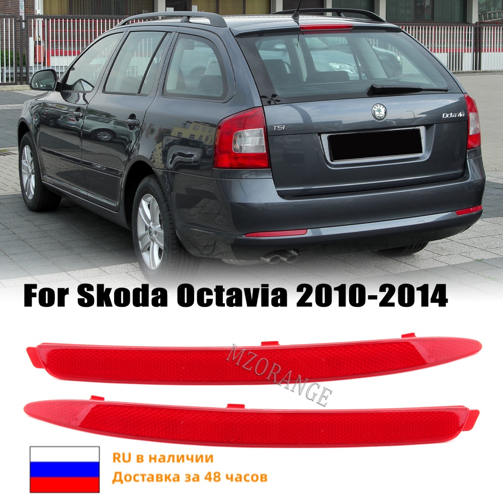 Tail Brake Reflector Stop Signal Lamp For Skoda Octavia A5 A6 2009 2010 2011 2012 2013 2014 Car Accessories Rear Bumper Light