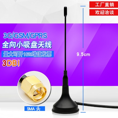 3G GSM GPRS 3M SMA Antenna Base magnetic Monopole Antenna Cable 0.5M 1.5M 3M Cable length 9.5CM Height 3DBI Gain Good SMA Male