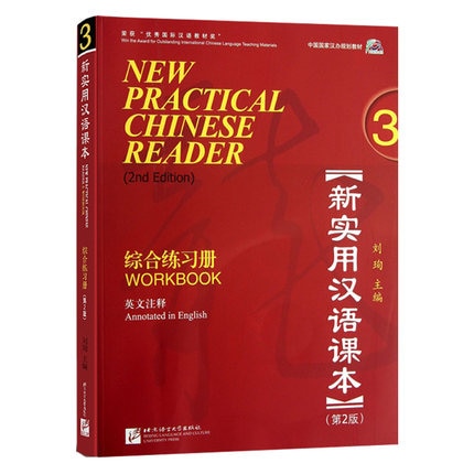 Learning Chinese :New Practical Chinese Reader Workbook 3 with MP3