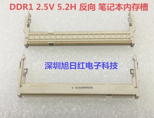 5pcs/lot Notebook memory slot DDR1 200P 2.5V 5.2H reverse memory socket slot