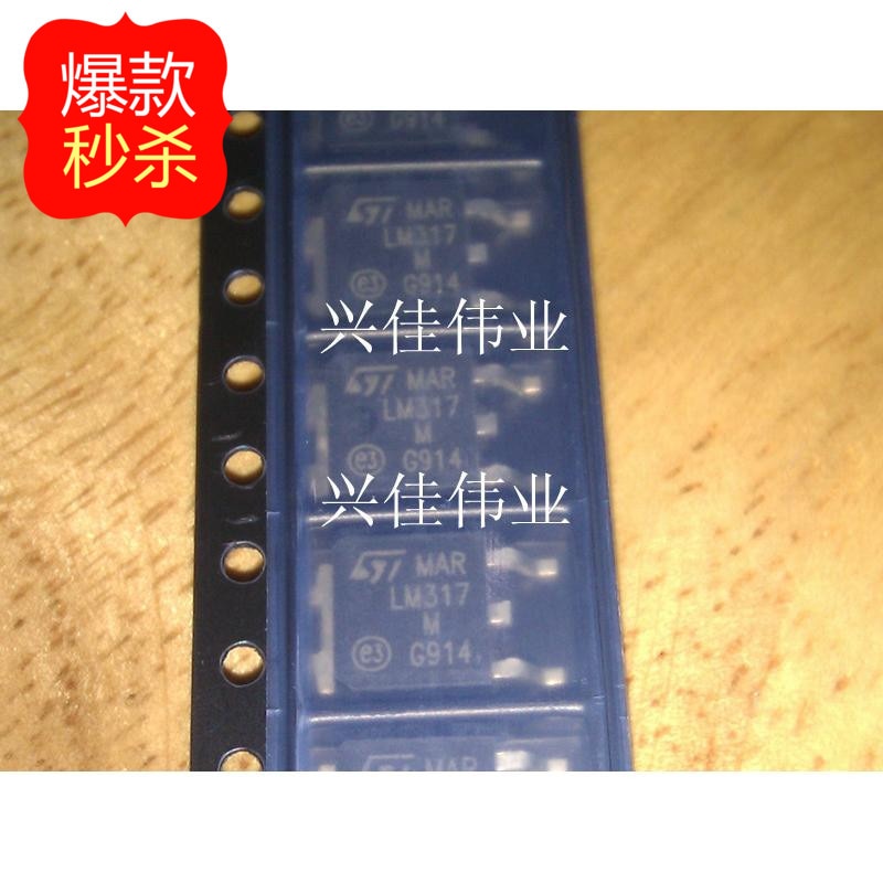 10PCS The new LM317 LM317M LM317MDT TO-252 adjustable regulator SMD transistor ST