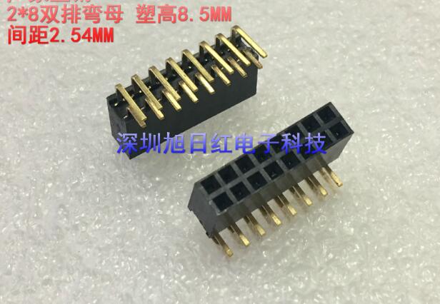 20pcs Double row curved needle base spacing 2.54MM 2*8P curved row mother gold plated copper needle plastic high