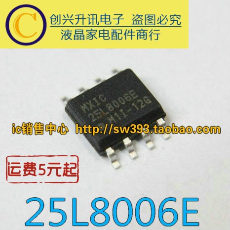 (5piece) 25L8006E SOP-8