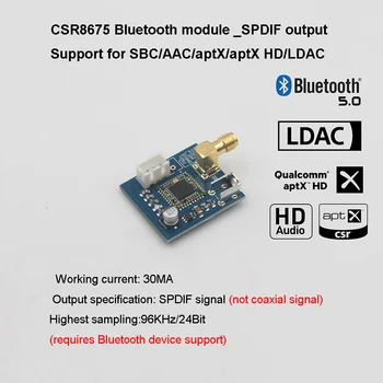 CSR8675 Bluetooth Audio Module Low Power Bluetooth 5.0 Receiver LDAC Lossless SPDIF for AK4493