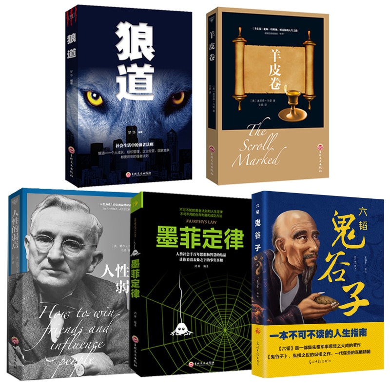 new 5 books/set Wolf Road Chinese Books for adult The success rule of the strong and learn to teamwork Success psychology book