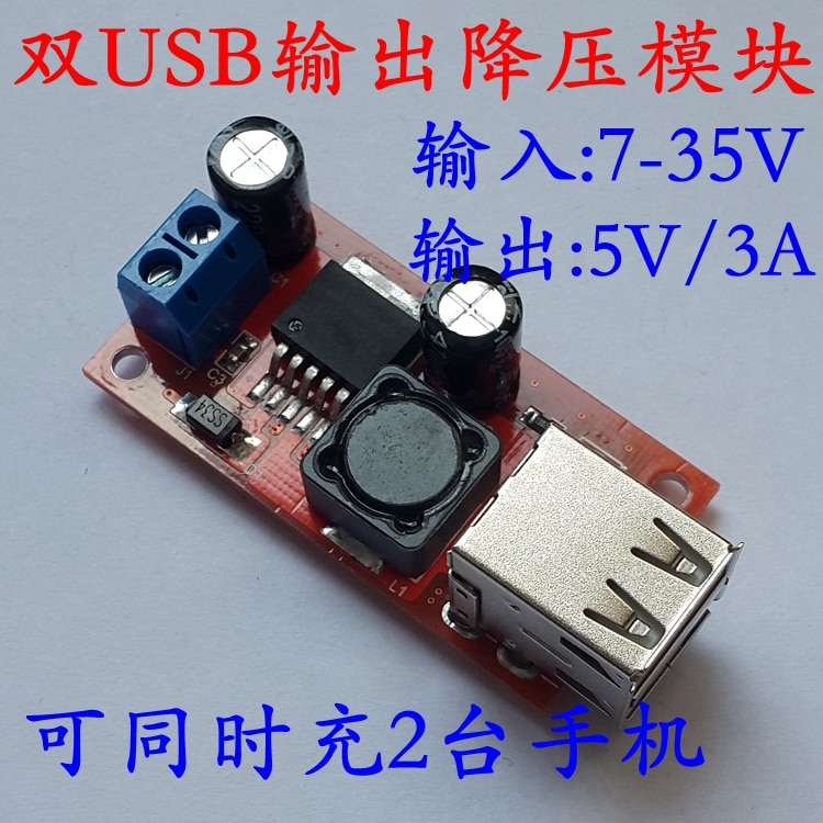 Dual USB Output 9V / 12V / 24V / 36V to 5VDC-DC Car Charging 3A Step-down Voltage Regulator Power Module