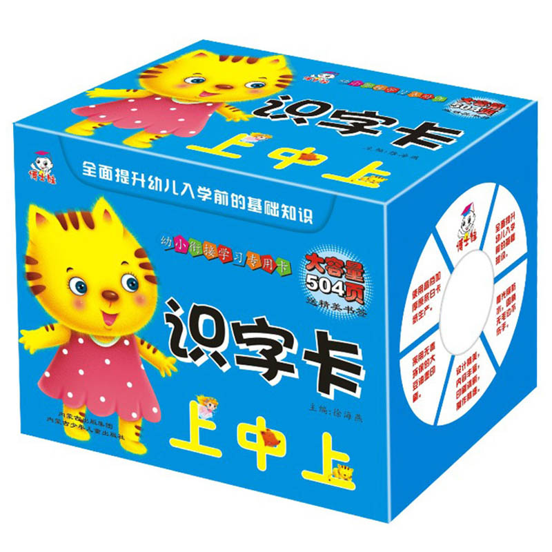 New Learn Chinese characters hanzi Cards double side Chinese books for children kids baby early education Age 3 to 6