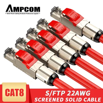 AMPCOM Cat8 Ethernet Patch Cable S/FTP 22AWG Screened Solid Cable | 2000Mhz (2Ghz) up to 40Gbps | Future 5th-Gen Ethernet LAN