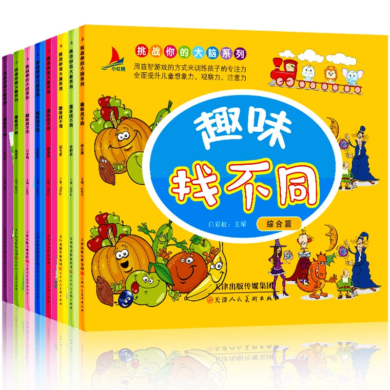 8-pack Books What's Different Grd 3-4 Spot The Difference Brain Games Find The Difference Books