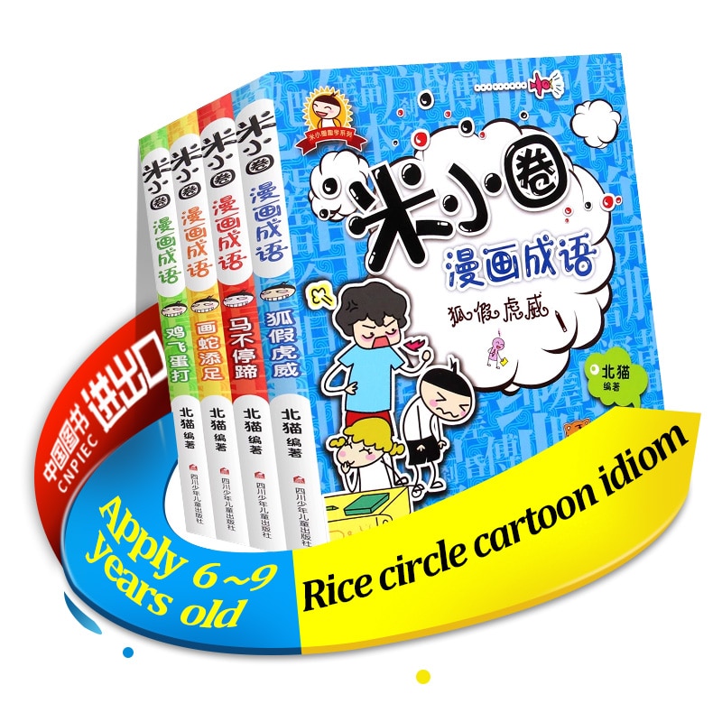 4 Books Lot Mi Xiao Quan Comic and Idiom Child Book Children Books Books For Children Set Children Story Books