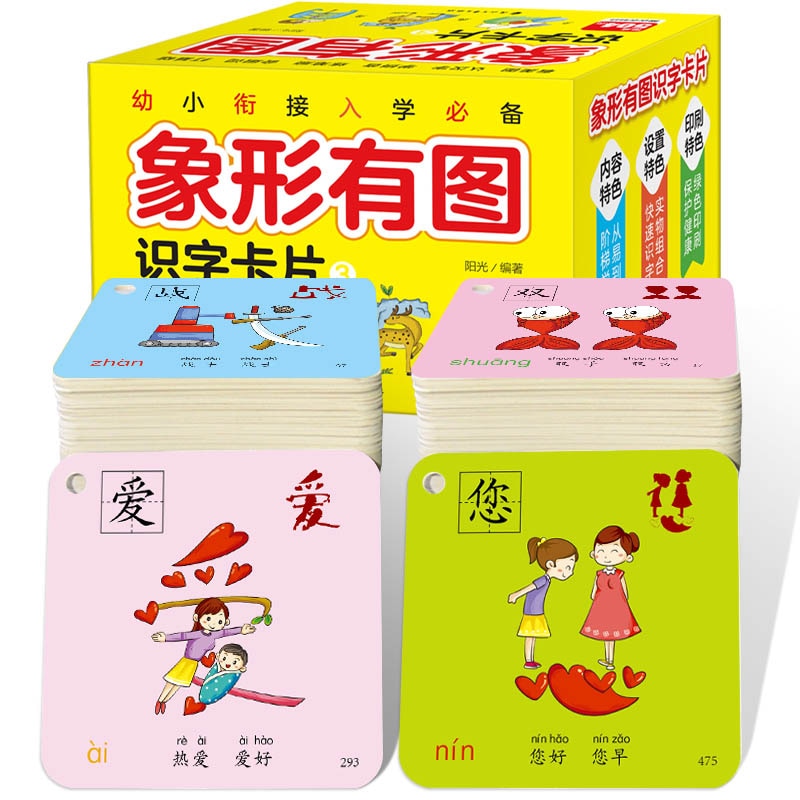 Preschool Literacy Card 504 Sheets Chinese Characters Pictographic Flash Cards Vol.3 for 0-8 Years Old Babies/Toddlers/Children