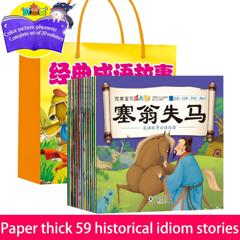 A Full Set of 20 Chinese Children's Books Idiom Story Daquan Ancient Fable Story Early Education Puzzle Book Baby Bedtime S