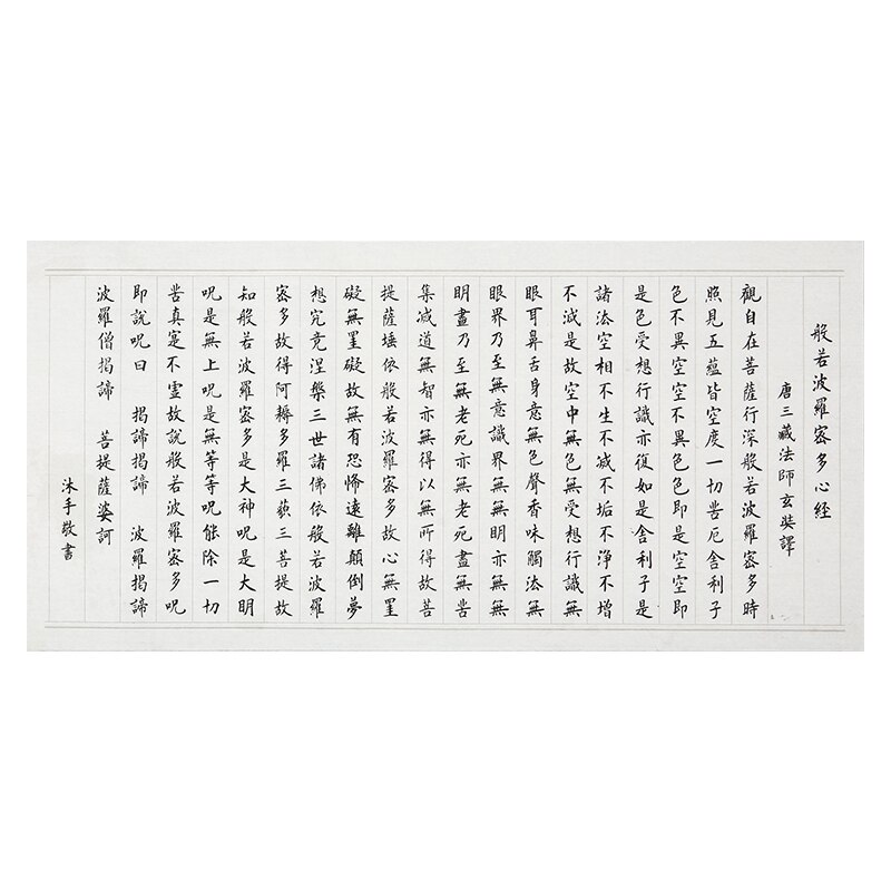 80pcs soft Brush Calligraphie Copybook Regular Script Calligraphi Copybook Beginner Chinese Calligraphy Practice Poem Copybook