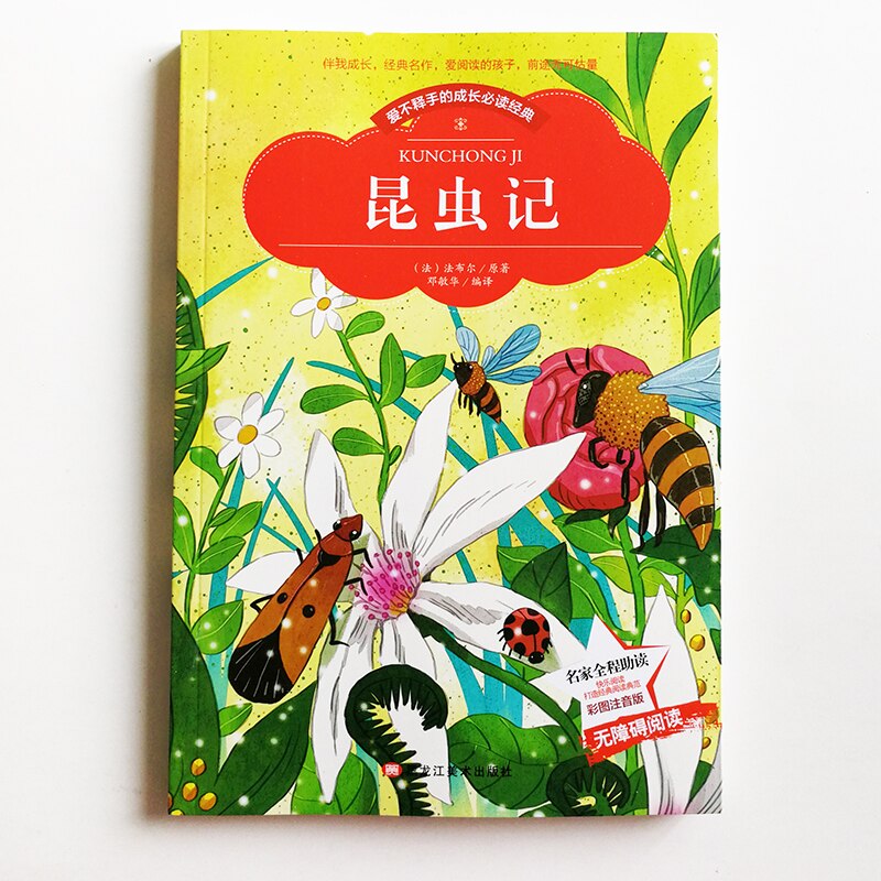 The Insect World of J.Henri Fabre Reading Books for Chinese Primary School Students Simplified Chinese Characters with Pinyin
