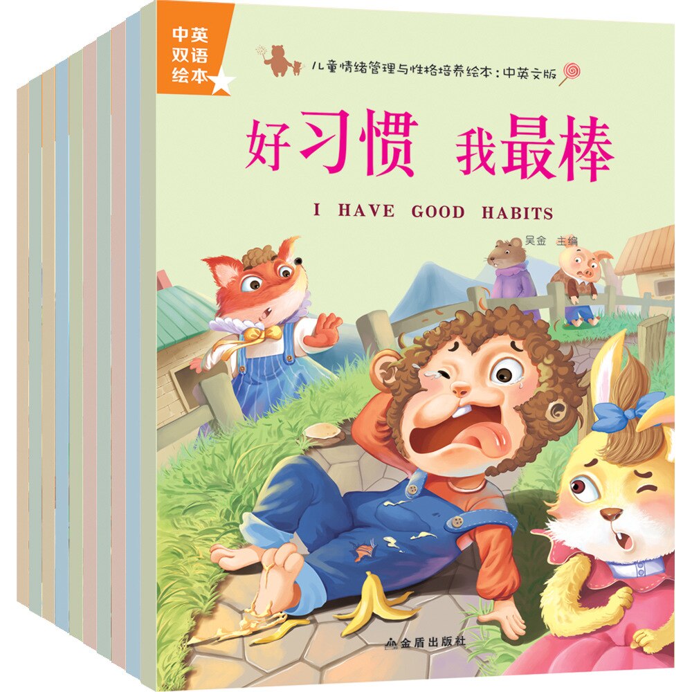 10pcs/lot Chinese & English Bilingual picture books / Kids Bedtime Short Story Book /Early childhood enlightenment book