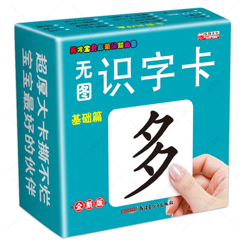45 cards in total Chinese Characters Children Early Education Learning Cards baby brain memory cognitive card for kids age 0-6