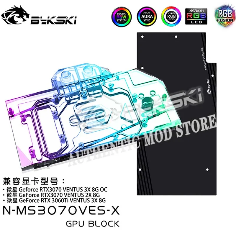 Bykski N-MS3070VES-X GPU Water Block For MSI RTX 3070 VENTU 3X 8G OC/RTX3070/3060ti VENTU 2X 8G