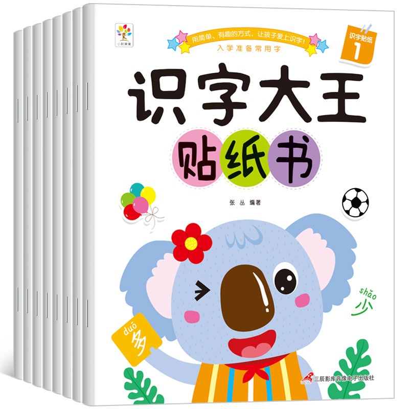 8 Books/set Children's Concentration Train Sticker Book Repeatedly Paste Stickers Book Paste Baby Puzzle Early Education Bo