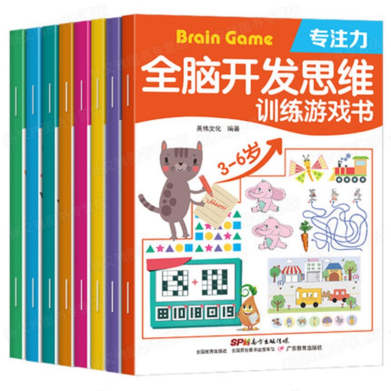 8 Pcs/set Kid's IQ EQ Brain Development Practice Books for kids children early eduaction age 3-9