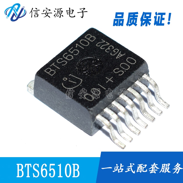 10pcs 100% orginal new BTS6510B BTS6510 TO-263 car computer version vulnerable chip IC