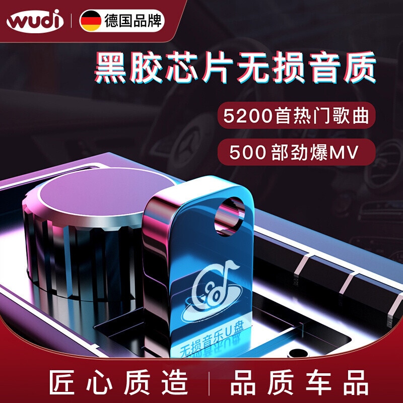 Chinese music song 64G Car USB music stereo surround dj songs 【5200 songs+500 MV】