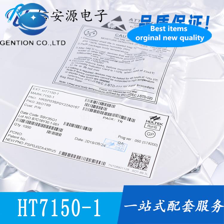 50pcs 100% orginal new HT7150-1 HT7150A-1 HT7150 GX7150 SOT89 three-terminal voltage regulator chip
