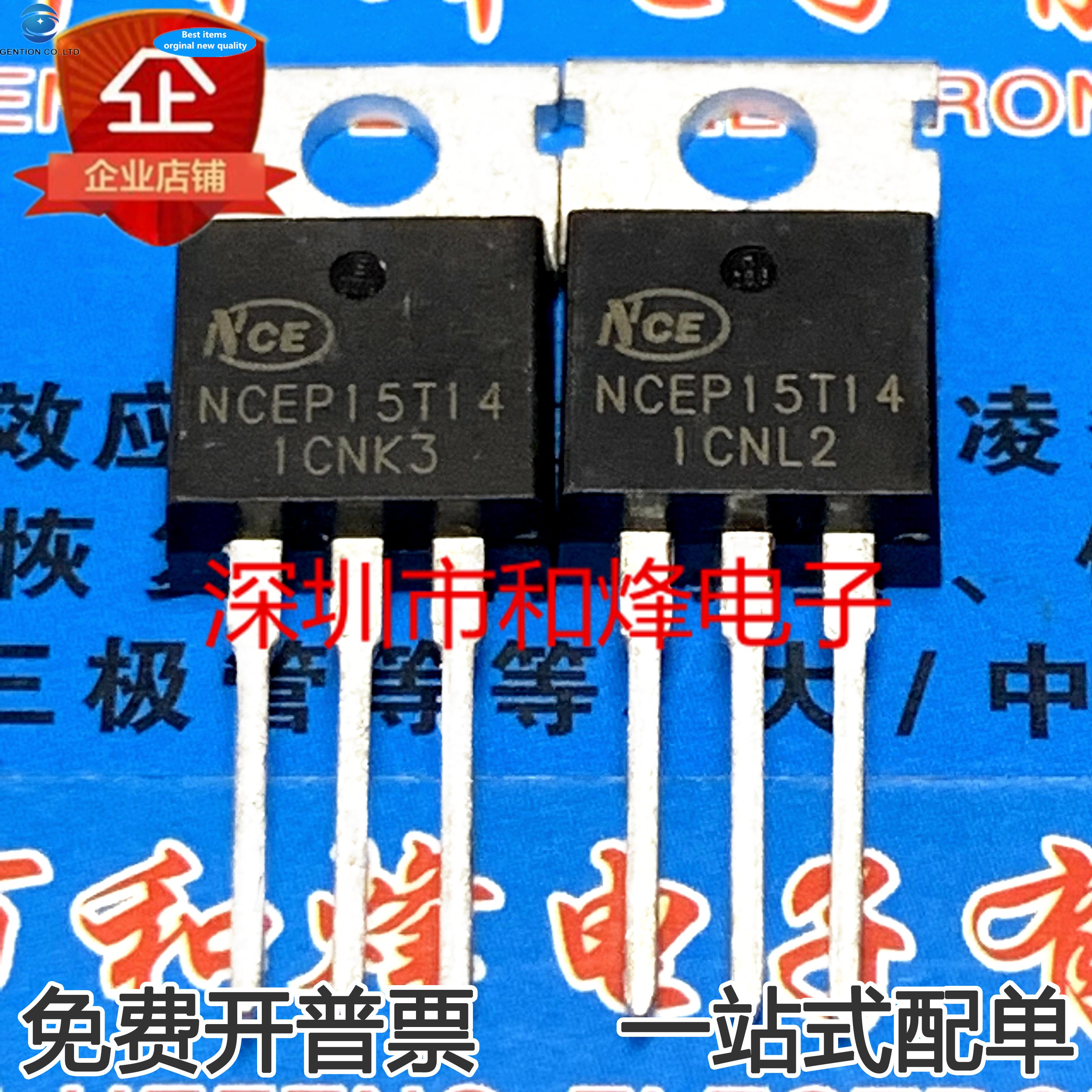 10pcs 100% orginal new NCEP15T14 TO-220 140A 150V MOS tube high power FET