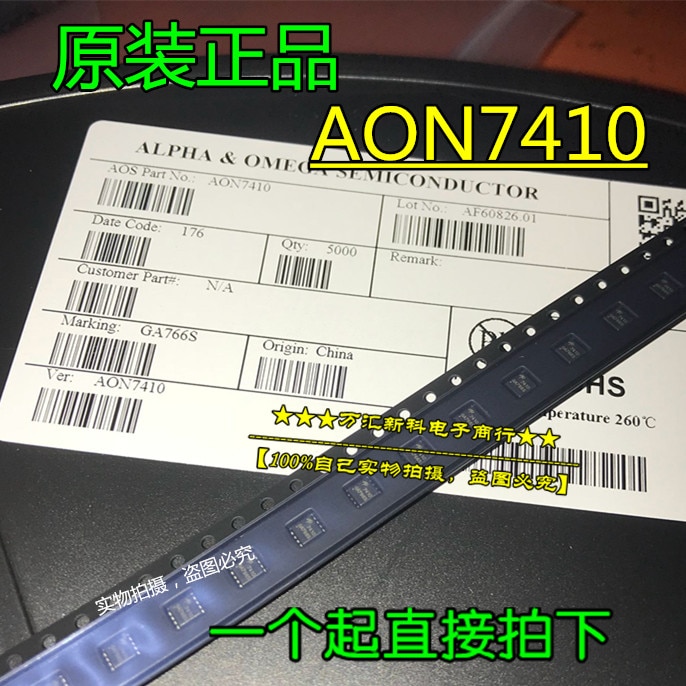 20pcs orginal new AON7410 AOS7410 DFN3X3 MOS FET available