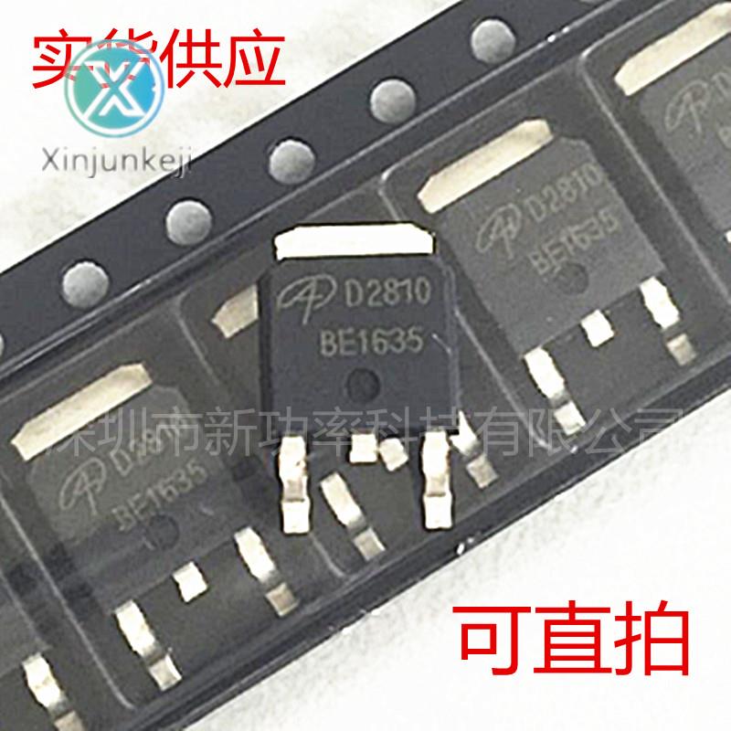 20pcs orginal new AOD2810 N-channel MOS field effect tube 46A 80V SMD TO252 silk screen D2810 spot