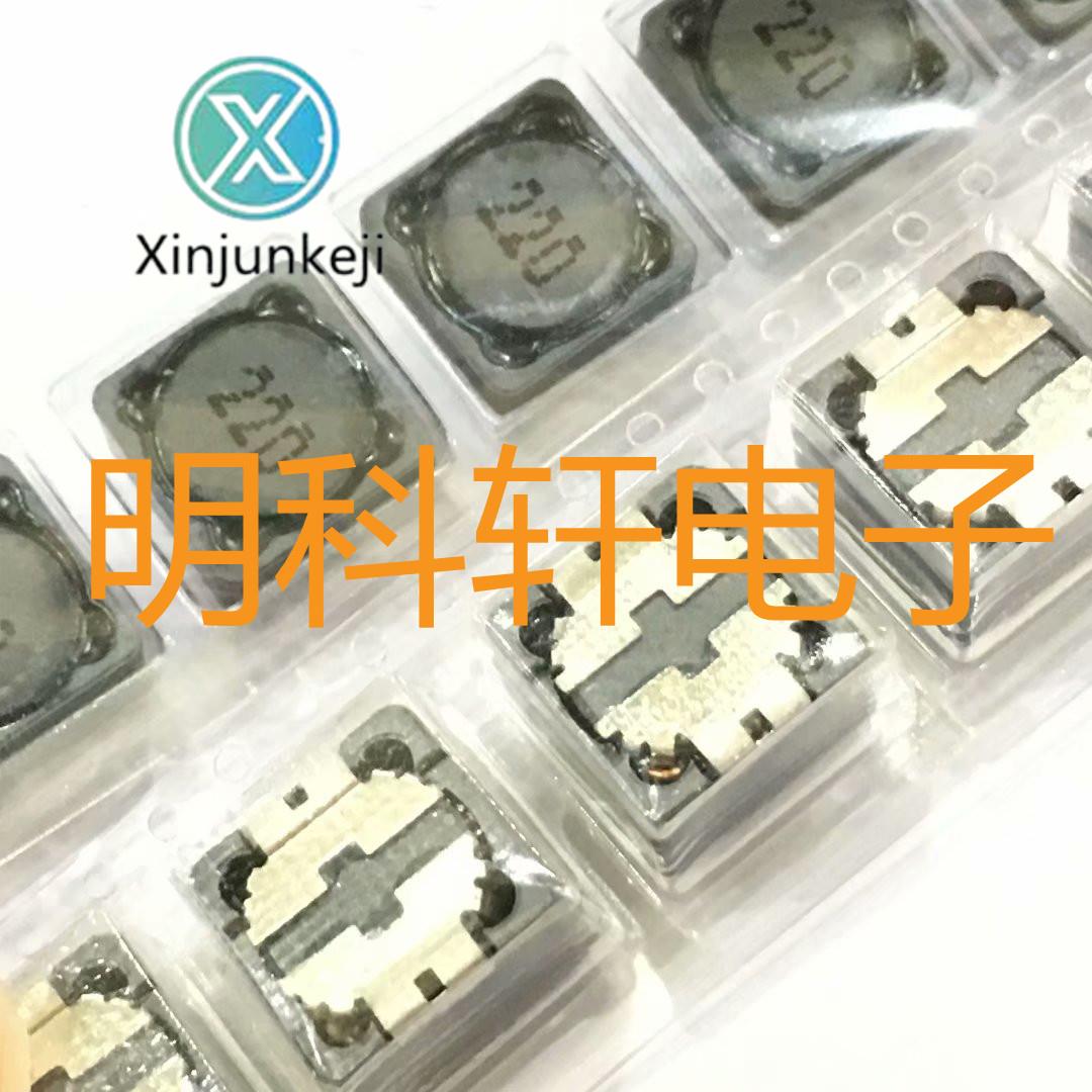 20pcs orginal new CDRH127 SMD power shielding inductor 22UH silk screen 220 12*12*7MM