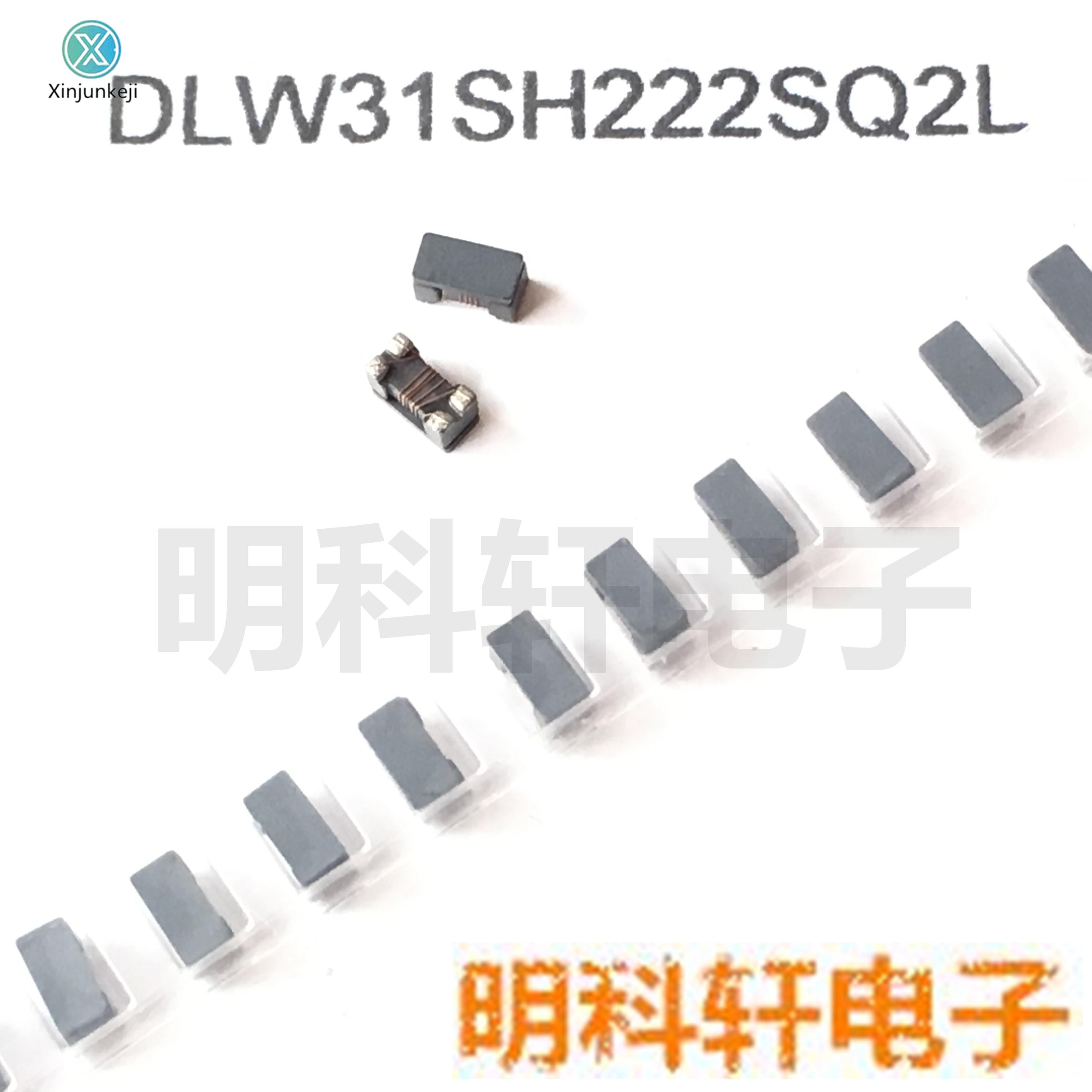 20pcs orginal new DLW31SH222SQ2L SMD common mode inductor filter 1206 2200R 2.2K
