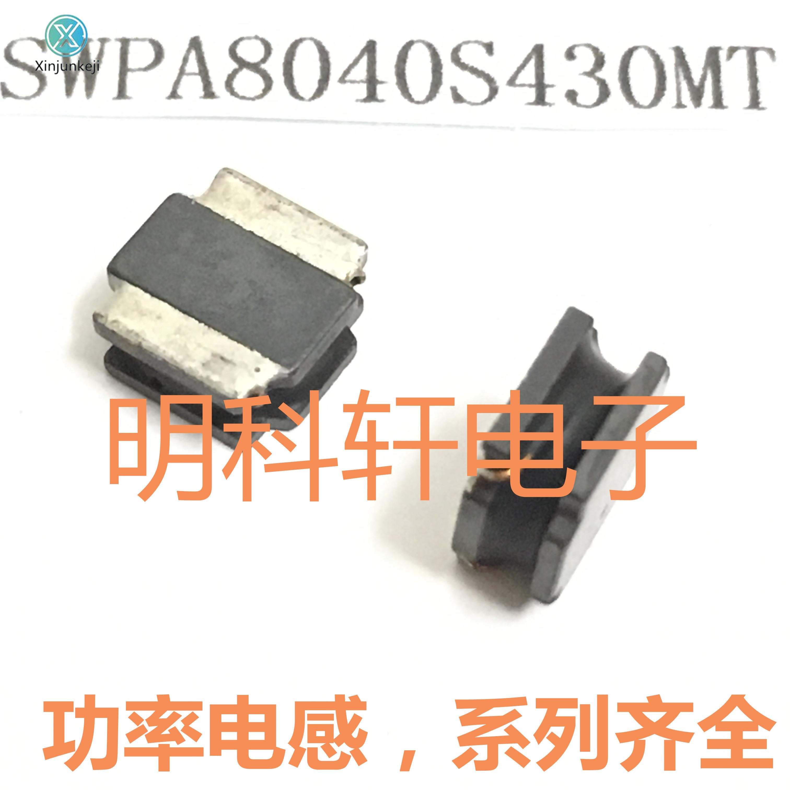 30pcs orginal new SWPA8040S430MT SMD power inductor 43UH 8.0*8.0*4.0