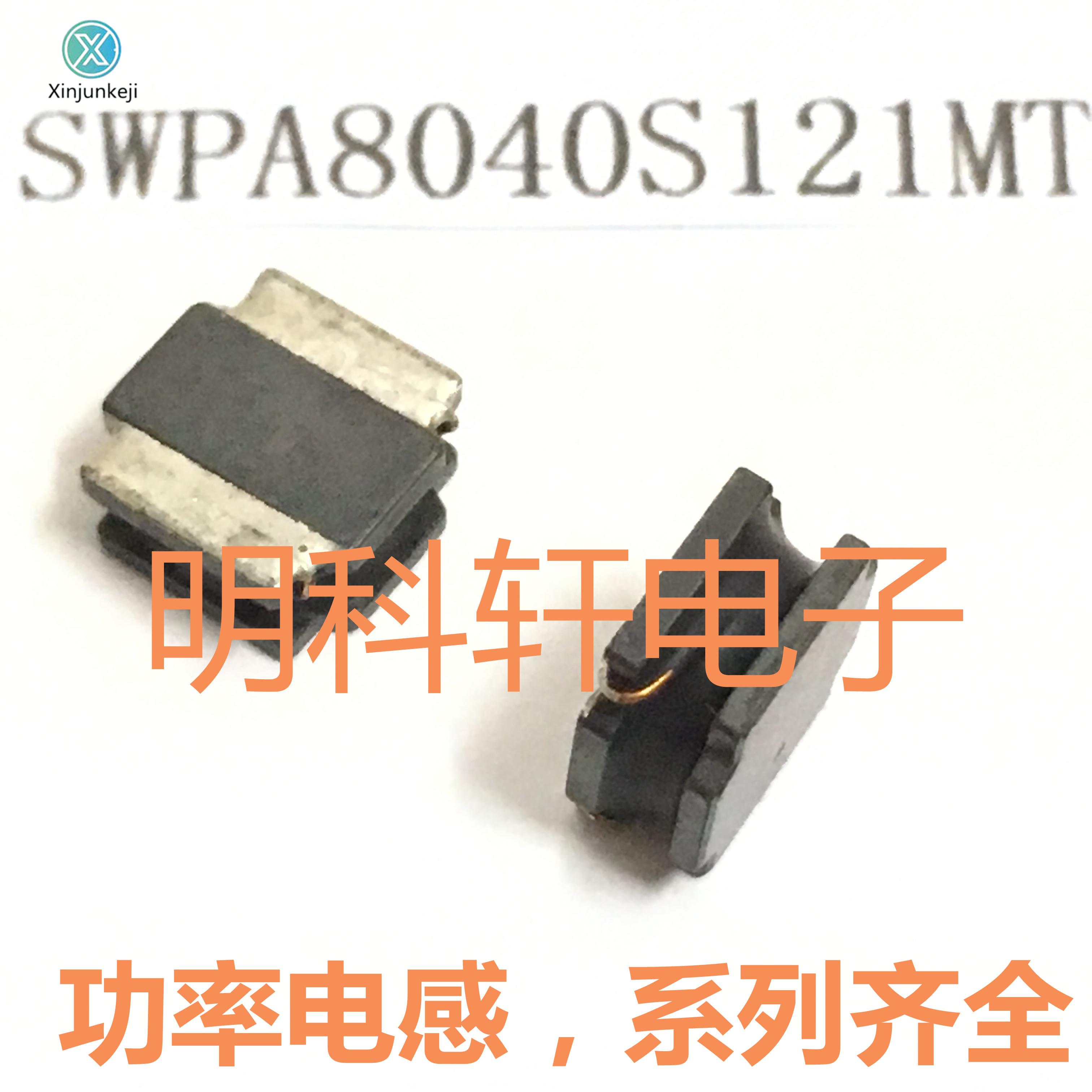 30pcs orginal new SWPA8040S121MT SMD power inductor 120UH 8.0*8.0*4.0