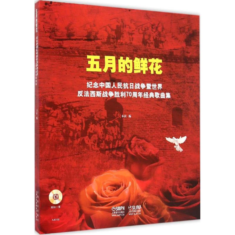 Books Chinese Art Book Flowers In May With A CD Chinese Book