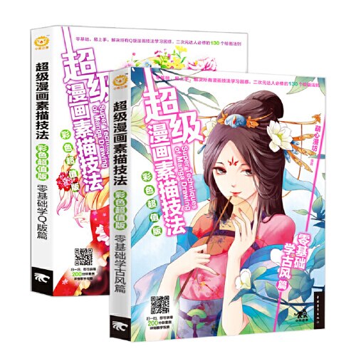 Books Chinese Art Book From Getting Started To Mastering Funny Life By Pencil Hand Drawing (1 DVD Attached) Chinese Book