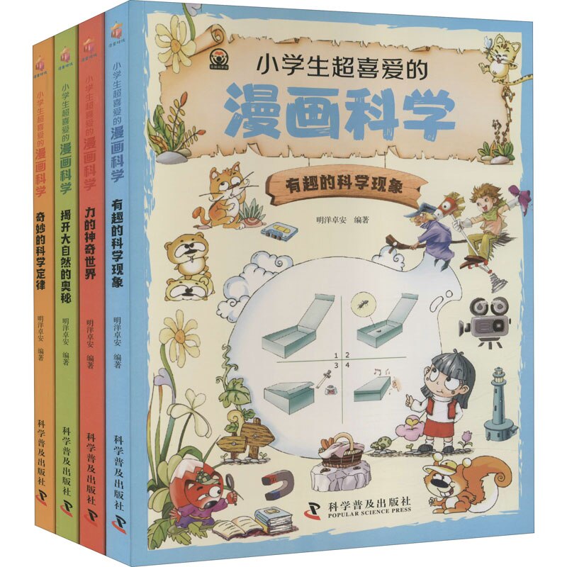 Manga Books Cartoon Science that Pupils Love (4 volumes )