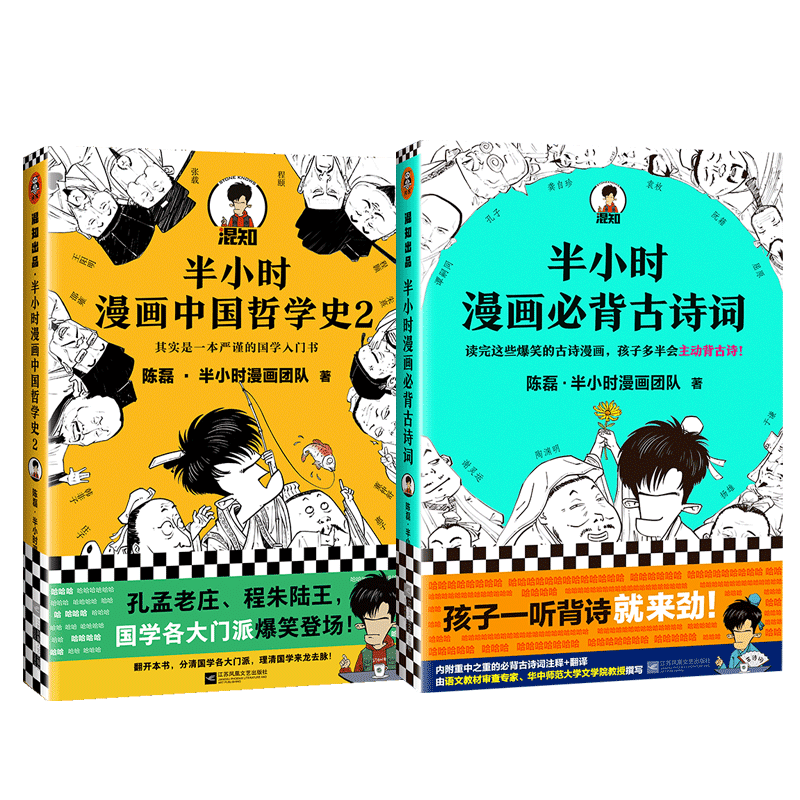 Manga Books ManhwaManga Books Half Hour Cartoon History Of Chinese Philosophy 1+2