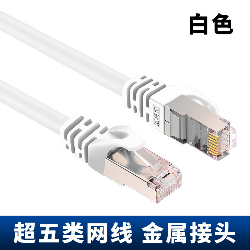 Jul1162 Category network cable home ultra-fine high-speed network cat6 gigabit 5G broadband computer routing connection jumper