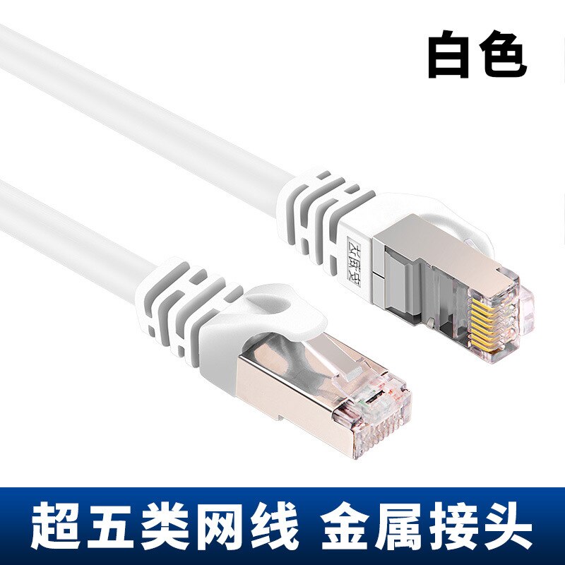 Jul309 Category network cable home ultra-fine high-speed network cat6 gigabit 5G broadband computer routing connection jumper