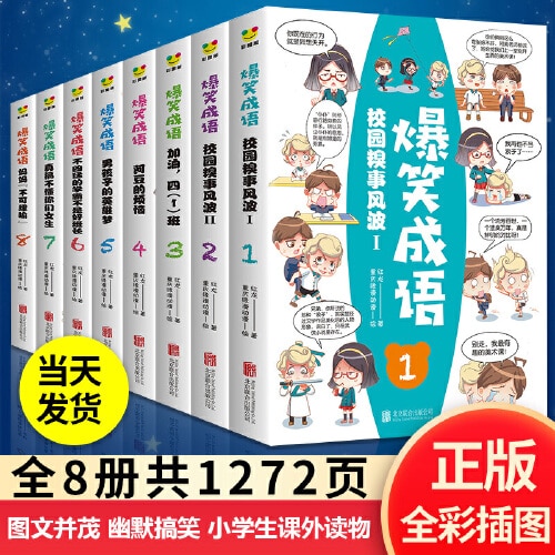 Manga Books ManhwaJifeidan/Mi Xiaoquan Cartoon Idioms (Version 2)