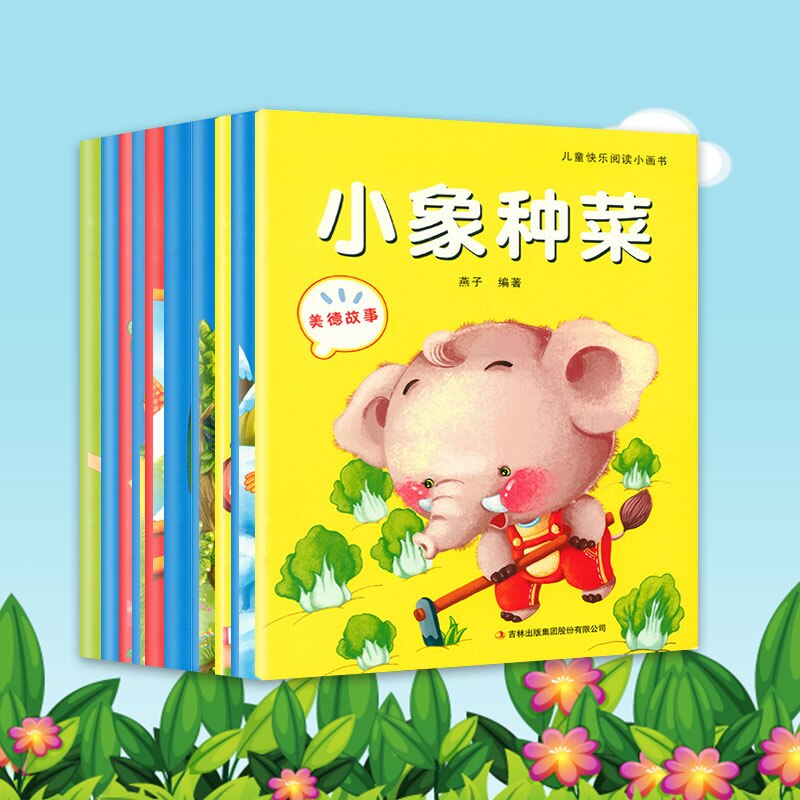 Books Chinese For Kids Children's Happy Reading Small Picture Books · Virtue Stories (10 Volumes In Total)