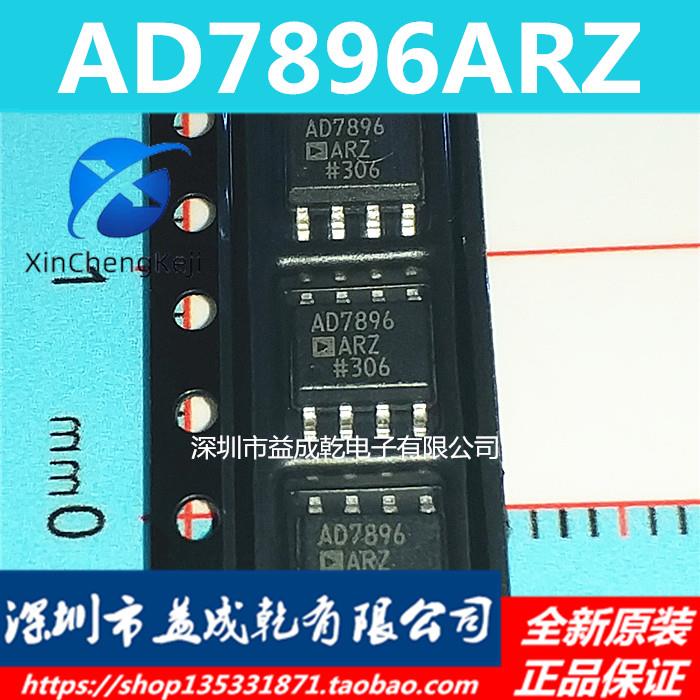 2pcs original new AD7896ARZ AD7896AR AD7896A SOP8 Digital to Analog Converter Chip