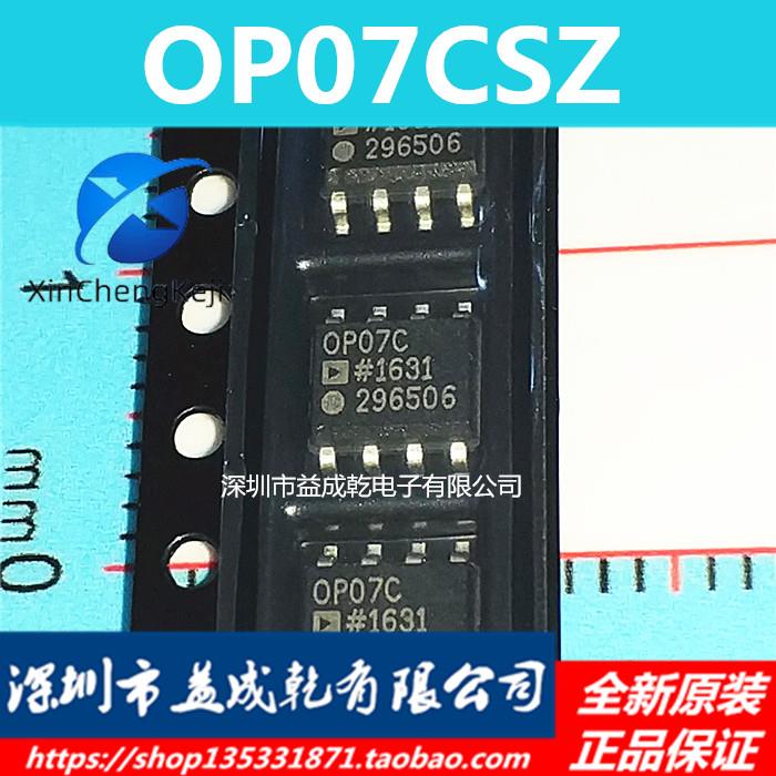 30pcs original new OP07C OP07CSZ SOP8 amplifier chip 10 packages can be self photographed