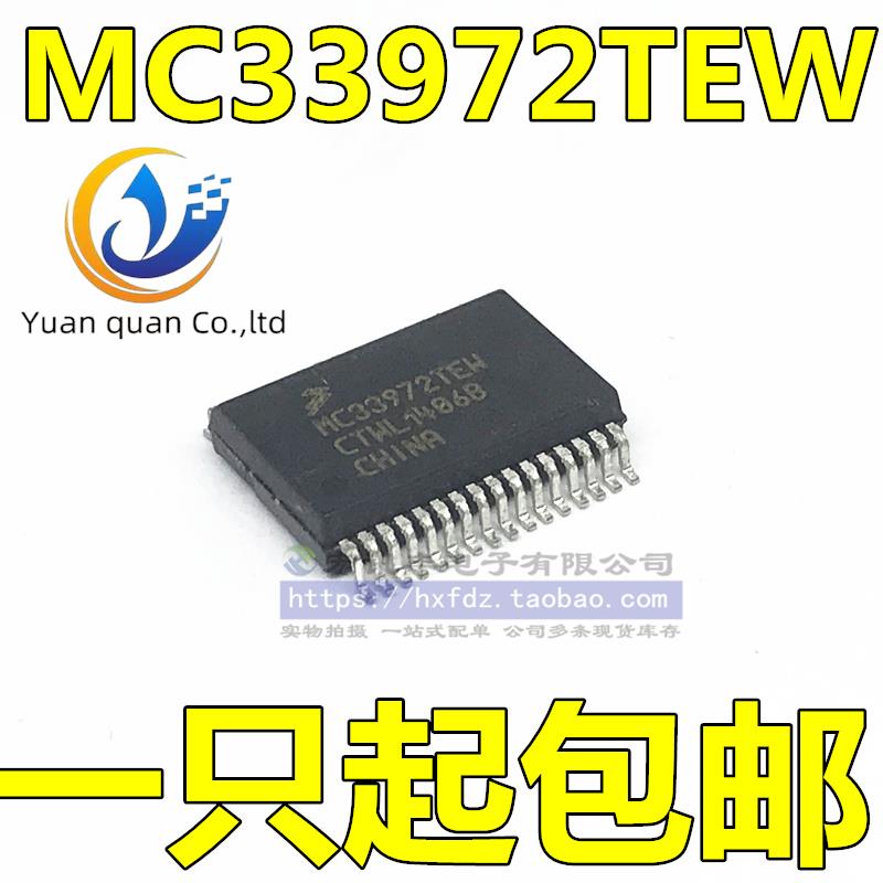 20pcs original new MC33972TEWR2 MC33972TEW SSOP32